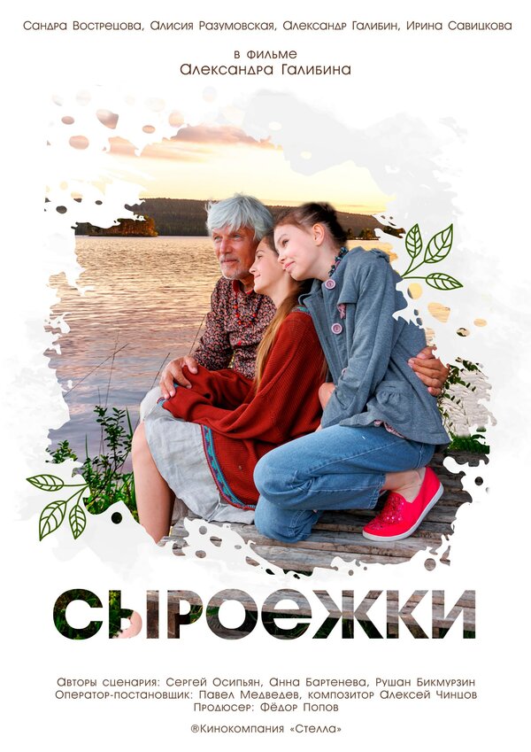 Постер сериала